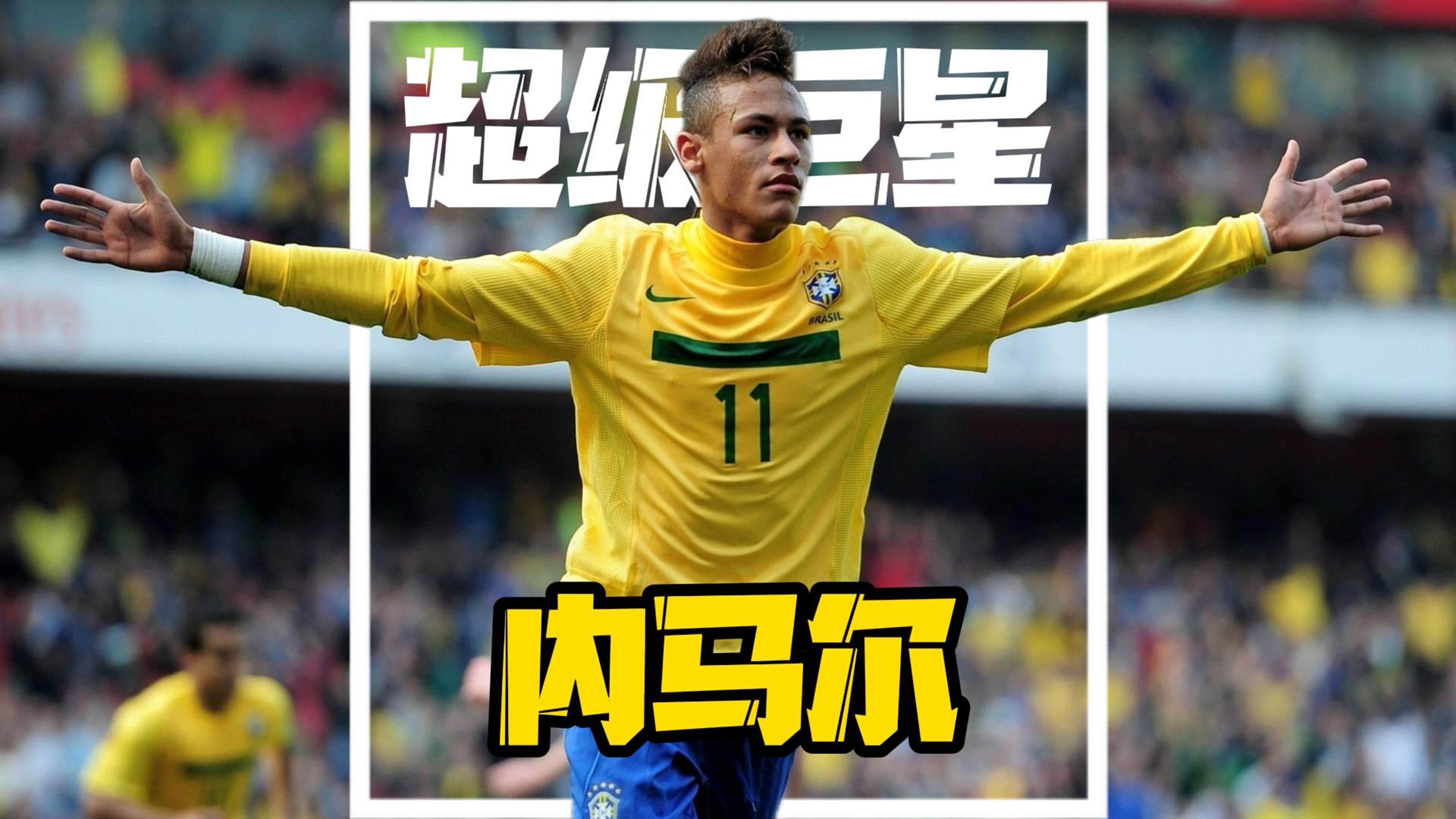 九游app下载-切尔西轻取西班牙，内马尔高光表现的简单介绍