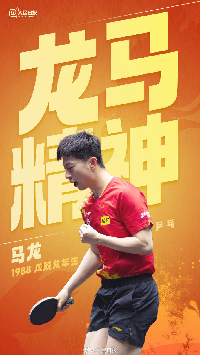 九游娱乐首页-日本乒乓球队轻取中国乒乓球队，马龙惊艳世界