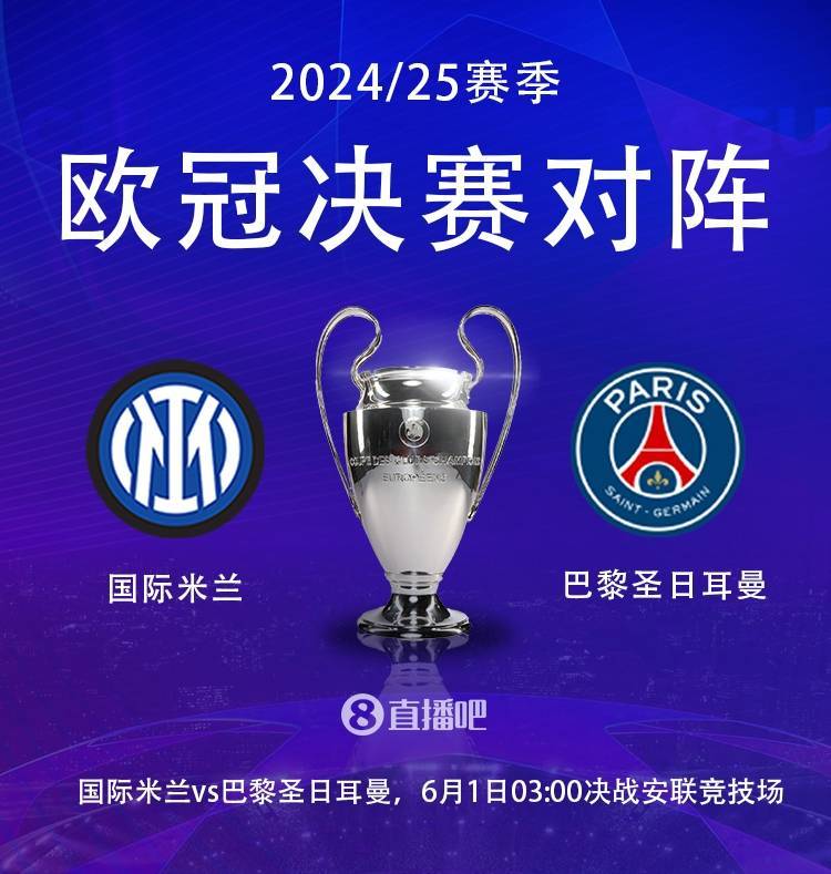 奥地利绝杀国际米兰，姆巴佩关键制胜的简单介绍