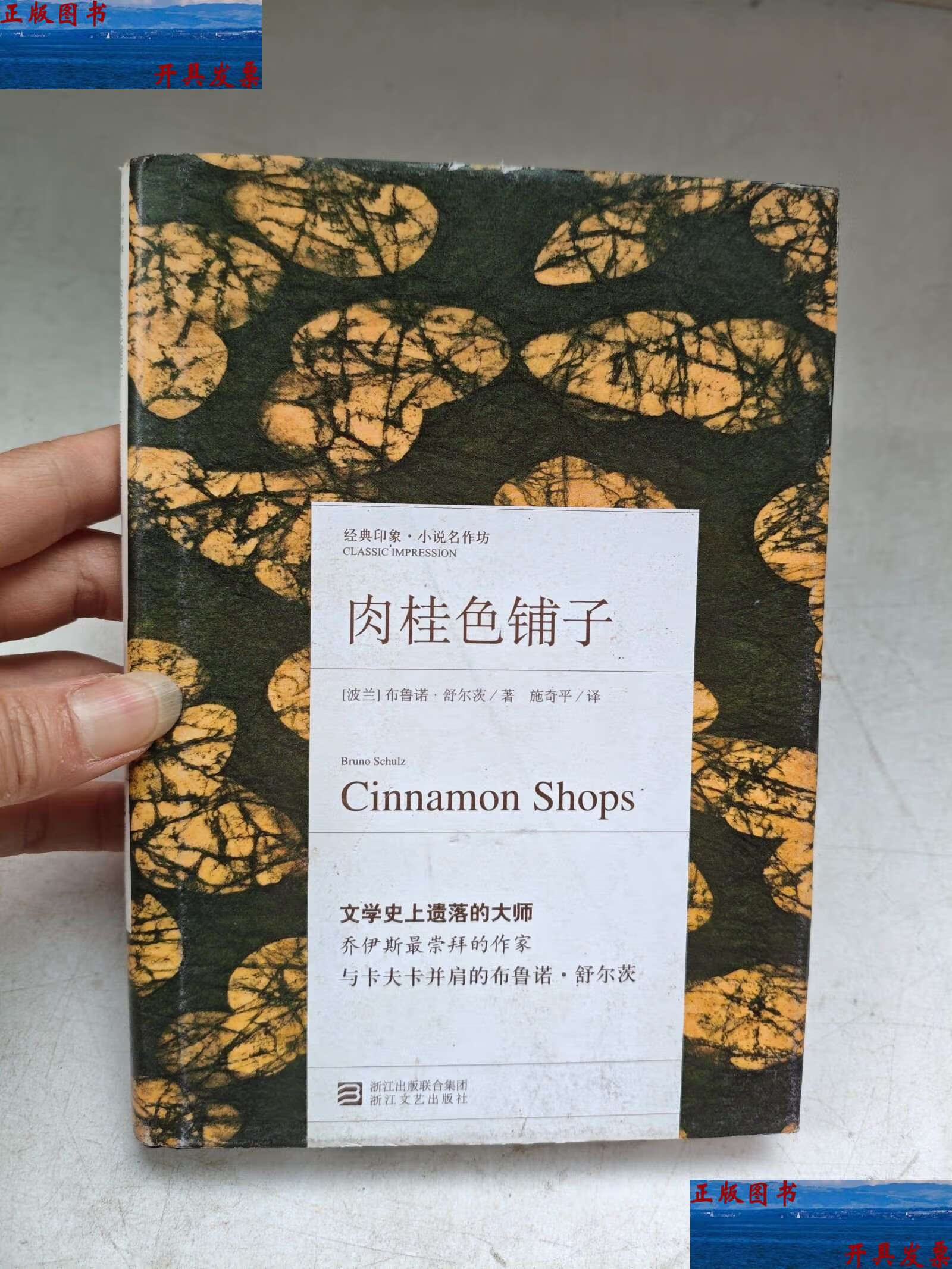 波兰逆转西班牙，布鲁诺统治全场