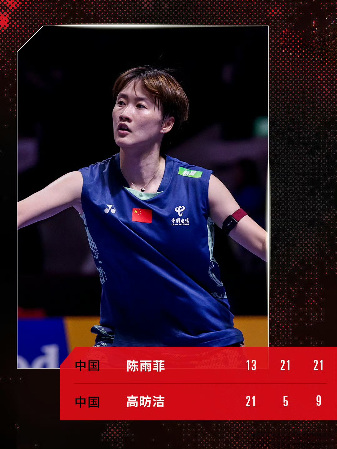 马来西亚队翻盘泰国队，陈雨菲扛起全队